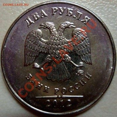 Монеты 2012 (треп) - SAM_3646.JPG