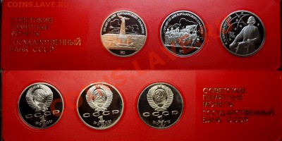 Юбилейка СССР мешковая и пруф в коробочках Госбанка! Пополн. - 090720127[1]