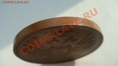 5 копеек 1849г.(спм) - DSC05711.JPG