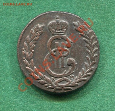 5 копеек 1780 км (Сибирь) - hh81