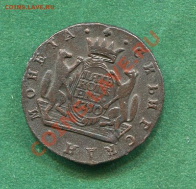 5 копеек 1780 км (Сибирь) - hh82