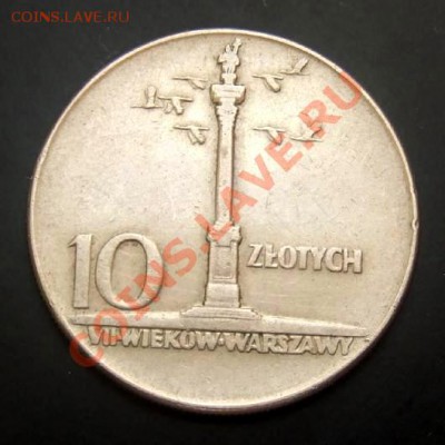 ПОЛЬША 10 злотых (1965) Монумент до 12.07. (22.00) - Польша 10 злотых (1965) Монумент Р