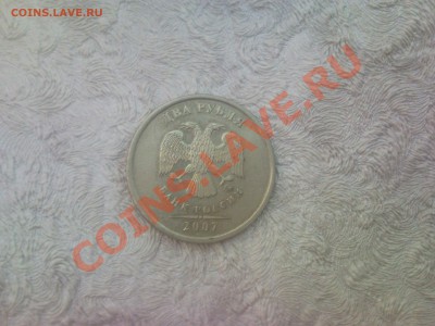 2 рубля 2007 смещение.оценка - SNC01358