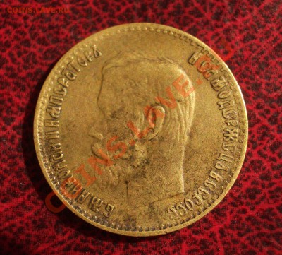 5 рублей 1899 - фальшак в ущерб обращению - 051