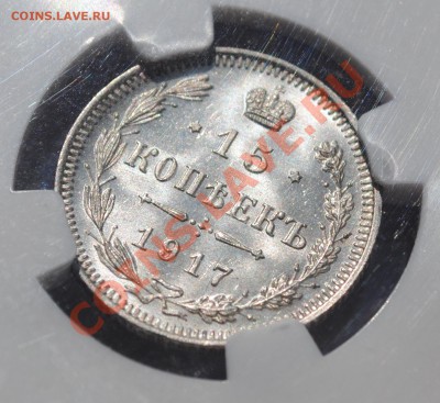 15 коп. 1917 NGC MS-67!!! - 2.JPG