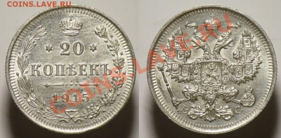 20 копеек 1915г. aUNC--До 11-07-12 Среда 22-00МСК-- - 20коп1915_1