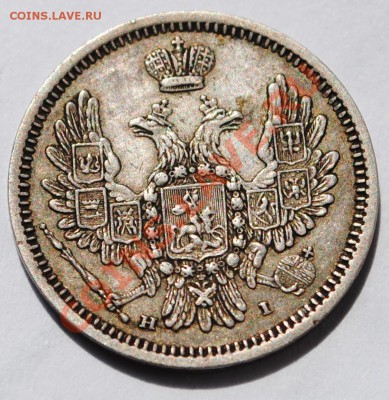 10 коп. 1855 - 2.JPG