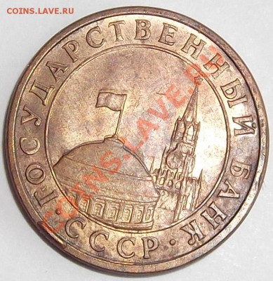 10 коп.-1991г. Двойной удар+выкрошка-??? - DSCF1011.JPG