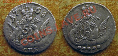 Оцените серебряный пятачок 1758 СПБ - 1758 5 к СПБ 800