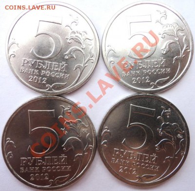Монеты 2012 (треп) - 3.JPG