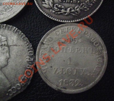 25 коп -1858. 20коп-1791. 20 коп-1826. 15коп1злот 1832 - IMG_0617