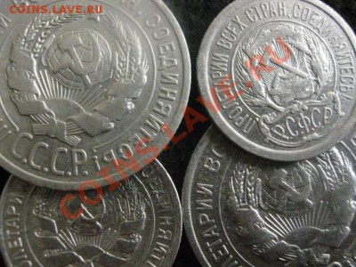 Серебро. 10к.-1923 и 1930г. 20к.-1925 и 1928г. До 13.07.2012 - 10к-2шт, 20к-2шт 012.JPG