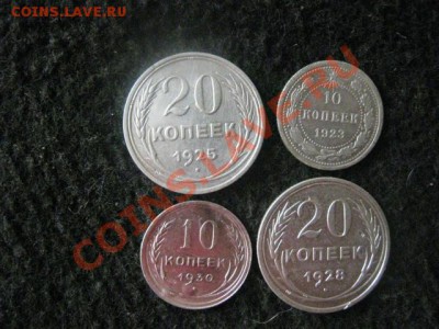 Серебро. 10к.-1923 и 1930г. 20к.-1925 и 1928г. До 13.07.2012 - 10к-2шт, 20к-2шт 004.JPG