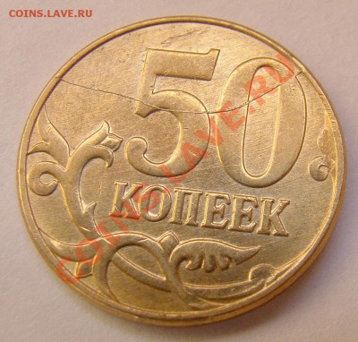 Раскол на реверсе 50.11М до 21.00 мск 13.07.2012 - DSC00312