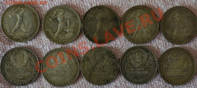 Серебряные полтинники. 1924-1927г. - DSC_0014