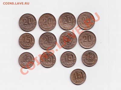 20 копеек 1945 год - IMAGE0003.JPG