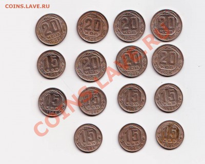20 копеек 1946 год - IMAGE0007.JPG