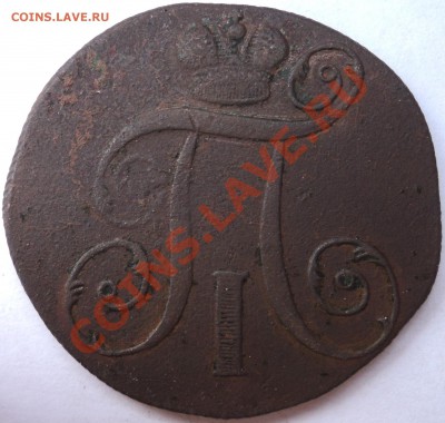 2 копейки 1798 г.. ЕМ - 23.JPG
