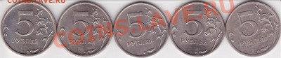 5 рублей 2009г ММД-с, прошу помочь определить разновидность. - изоброжение_0003