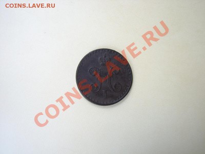 2 копейки серебром 1842 СПМ_сохран_ до 12.07.2012 в 22:00 - 4