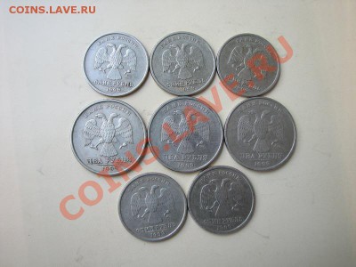 _1 и 2 руб 1999 года (8 монет)_ до 12.07.2012 в 22:00 - IMG_1011.JPG