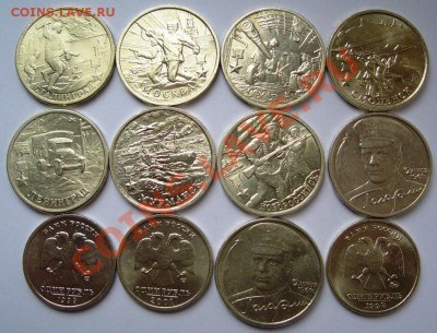 Кучка современной юбилейки 1 и 2 рубля. Помогите оценить? - CIMG0005.JPG