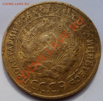 5 копеек 1935г шт 1.2А - DSC06033.JPG