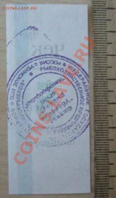 Частные платежные боны-суррогаты Новосибирска - чек-2.JPG