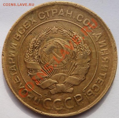 5 копеек 1932г - DSC06037.JPG
