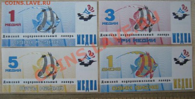 Частные платежные боны-суррогаты Новосибирска - рыбки-2.JPG