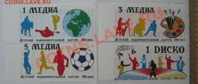 Частные платежные боны-суррогаты Новосибирска - бабочки-мал-2.JPG