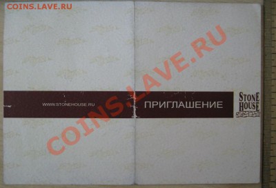 Частные платежные боны-суррогаты Новосибирска - Рок-Сити-1.JPG