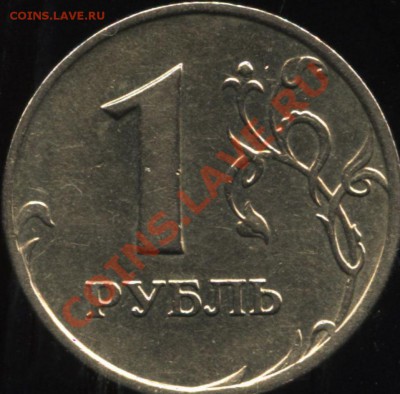 1 рубль 2007 ММд шт.1.11  до 12.07    22-30 - 001