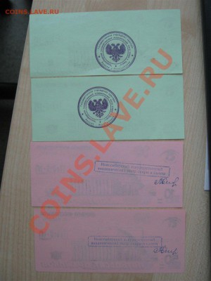 Частные платежные боны-суррогаты Новосибирска - НГАТОБ-2-2.JPG
