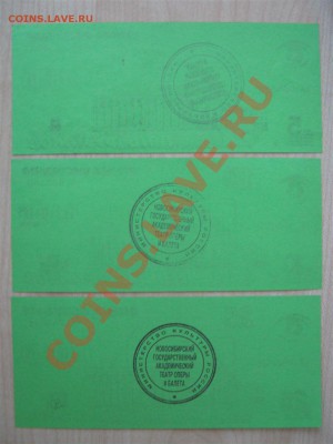 Частные платежные боны-суррогаты Новосибирска - НГАТОБ-1-2.JPG