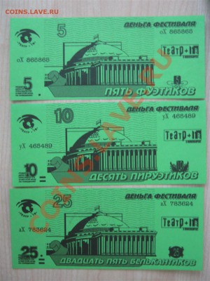 Частные платежные боны-суррогаты Новосибирска - НГАТОБ-1-1.JPG
