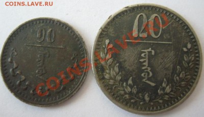 Старая Монголия. 2 шт. Предпродажная - монголия-1.JPG