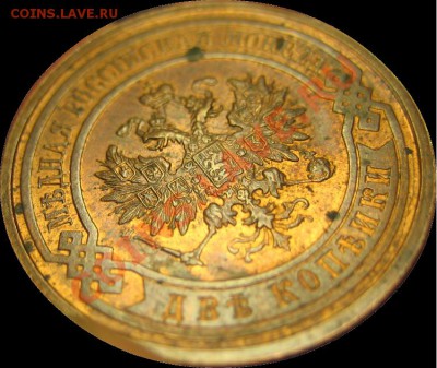 2 копейки 1915 г. (Красная медь) до 16.07.2012 в 22-00 мск - 2
