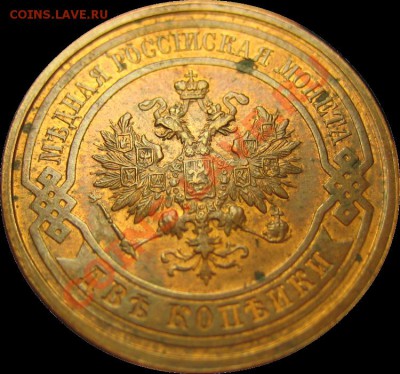 2 копейки 1915 г. (Красная медь) до 16.07.2012 в 22-00 мск - 4