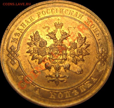 1 коп. 1913 г. (Красная медь)лот1 до 16.07.2012 в 22-00 мск - 4