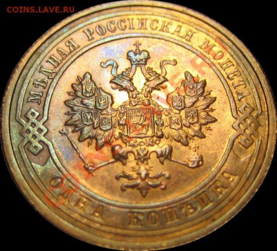 1 коп. 1913 г. (Красная медь)лот2 до 16.07.2012 в 22-00 мск - 4