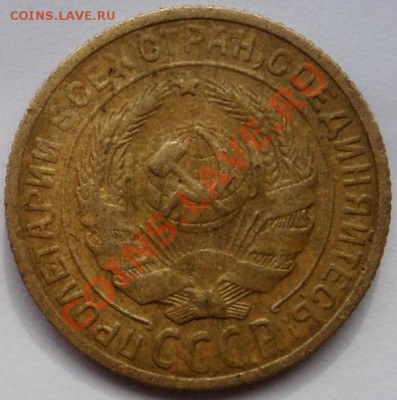 2 копейки 1929 г шт.1.3А? - DSC06041.JPG
