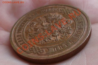 5 КОПЕЕК 1911 ГОД. СОСТОЯНИЕ!!! ДО 12.07.12 В 23.00!!! - P1020897.JPG