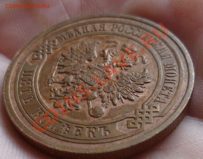 5 КОПЕЕК 1911 ГОД. СОСТОЯНИЕ!!! ДО 12.07.12 В 23.00!!! - P1020898.JPG