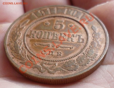 5 КОПЕЕК 1911 ГОД. СОСТОЯНИЕ!!! ДО 12.07.12 В 23.00!!! - P1020900.JPG