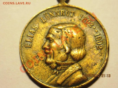 Медаль Elias Lonnrot 1802 -- 1902, желтый металл - IMG_2117