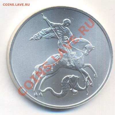 3 рубля 2009 до 16.07.2012 22.00 - 3р2009 003
