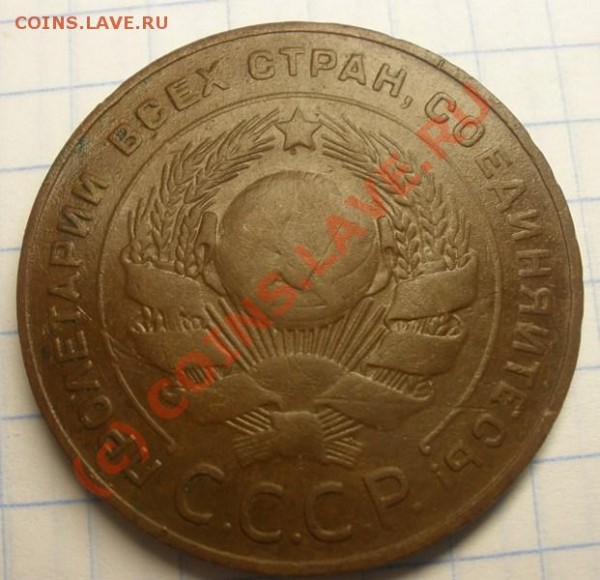 5 коп. 1924 г - P8280098.JPG