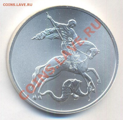 3 рубля 2009 до 16.07.2012 22.00 - 3р2009 001