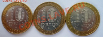 10р. Вологда, Гдов, В.Устюг все ММД до 15.07.2012 в 21:00МСК - SAM_1924.JPG